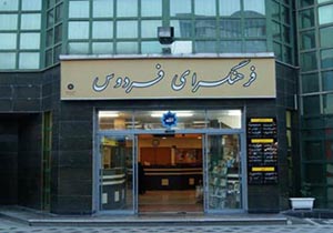 امروز فرهنگسراها مورد اعتماد مخاطبان هستند