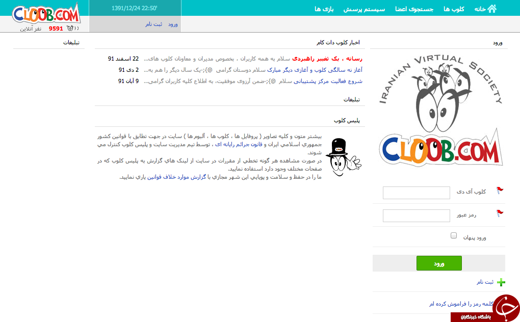 چرایی رنگ باختن فیس بوک در ایران///////////گزارش