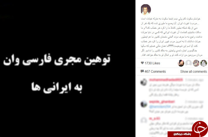 شکایت حقوقی بازیگر ایرانی از مجری فارسی وان + اینستاپست