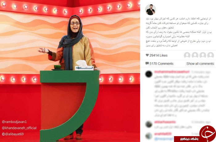 مهراب  قاسم خانی طرفدارانش را تهدید کرد! + اینستاپست