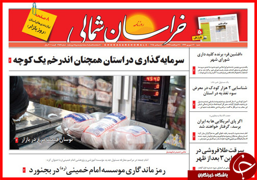 صفحه نخست روزنامه&zwnj; استان&zwnj;ها شنبه 14 شهریور ماه