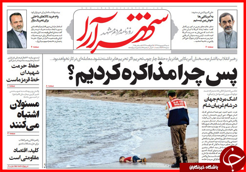 صفحه نخست روزنامه&zwnj; استان&zwnj;ها شنبه 14 شهریور ماه