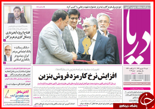 صفحه نخست روزنامه&zwnj; استان&zwnj;ها شنبه 14 شهریور ماه