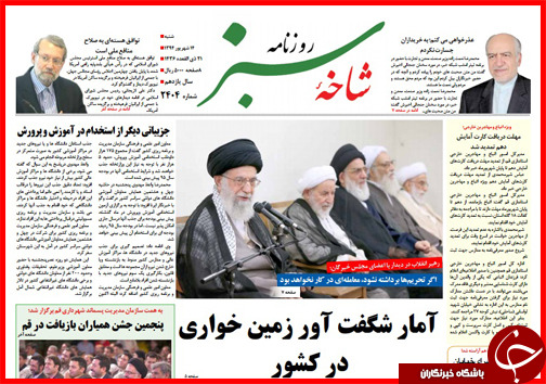 صفحه نخست روزنامه&zwnj; استان&zwnj;ها شنبه 14 شهریور ماه