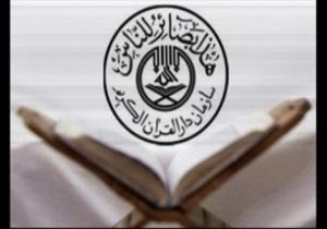 استعداد‌های درخشان قرآنی به اردو می‌روند