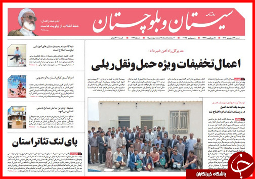 صفحه نخست روزنامه&zwnj; استان&zwnj;ها شنبه 14 شهریور ماه