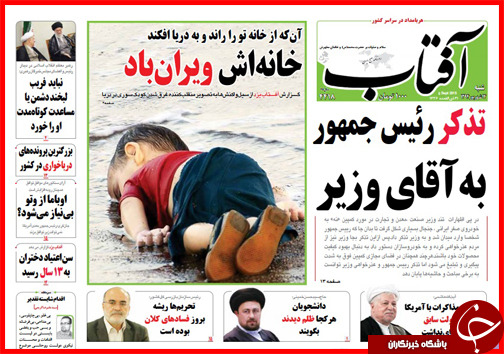 صفحه نخست روزنامه&zwnj; استان&zwnj;ها شنبه 14 شهریور ماه