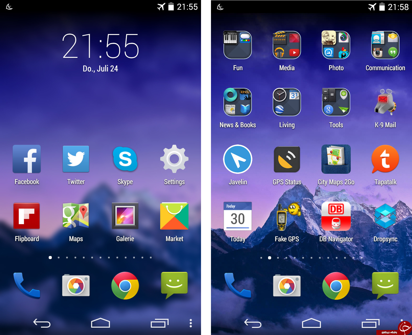 نرم افزار لانچر APUS Launcher +دانلود