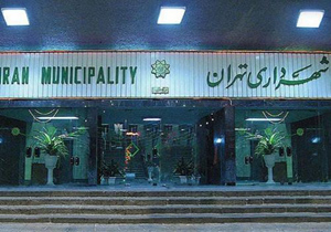 اوین به پارک ملی تبدیل می شود/ کسی که دیر سرکار می آید قرار نیست در شهرداری بماند