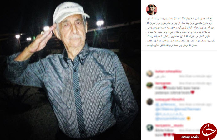 اینستاگردی