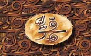 استقبال چشمگیر خراسان جنوبی ها از فیلم محمد رسول الله