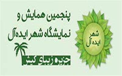 گردهمآیی بزرگ فعالان حوزه شهری