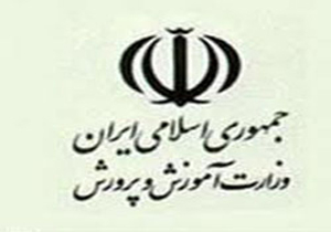 کسب رتبه برتر جشنواره الگوهای برتر تدریس توسط معلمان کرمانی