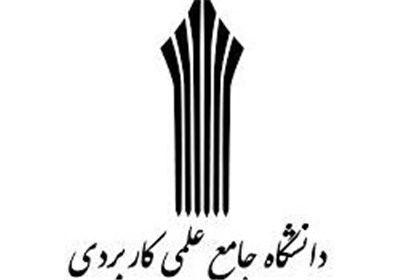 ثبت نام مقطع کارشناسی دوره حرفه ایی نظام آموزش مهارتی دانشگاه علمی کاربردی تمدید شد
