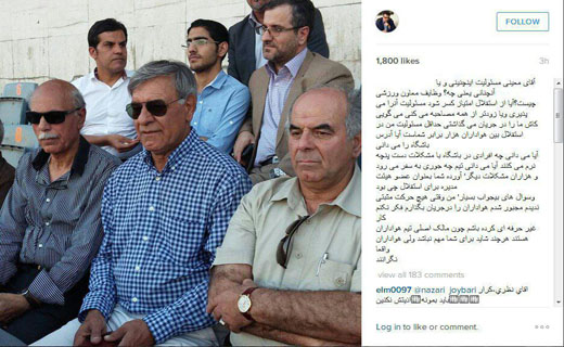 پاسخ نظری جویباری به عضو هیات مدیره آبی پوشان پاسخ نظری جویباری به عضو هیات مدیره آبی پوشان
