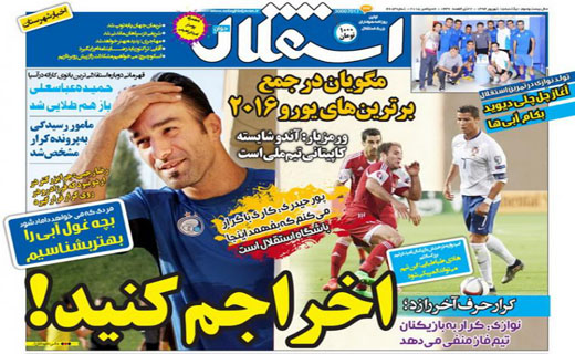 تصاویر نیم صفحه اول روزنامه های ورزشی 15 شهریور