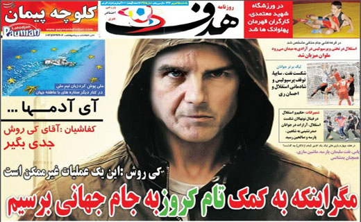 تصاویر نیم صفحه اول روزنامه های ورزشی 15 شهریور