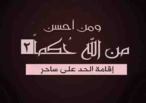 اعدام پیرمرد سوری توسط داعش+تصاویر