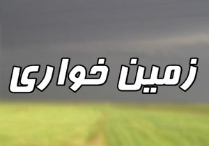 زمين خواري،مهمترين مفسده اقتصادي کشور