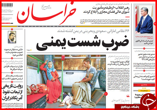 صفحه نخست روزنامه&zwnj; استان&zwnj;ها یکشنبه 15 شهریور ماه