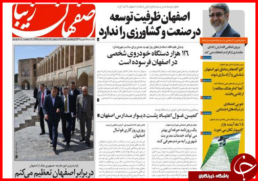 صفحه نخست روزنامه&zwnj; استان&zwnj;ها یکشنبه 15 شهریور ماه