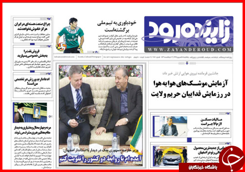 صفحه نخست روزنامه&zwnj; استان&zwnj;ها یکشنبه 15 شهریور ماه