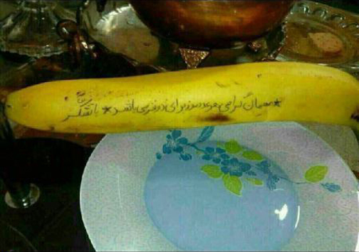 تذکر جالب به میهمانان گرامی (+عکس)