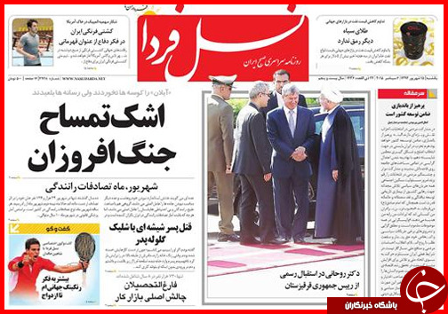 صفحه نخست روزنامه&zwnj; استان&zwnj;ها یکشنبه 15 شهریور ماه