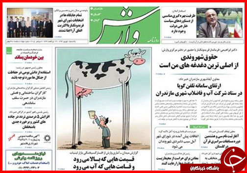 صفحه نخست روزنامه&zwnj; استان&zwnj;ها یکشنبه 15 شهریور ماه