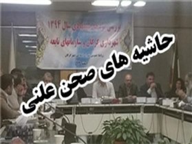 لغو دوباره جلسه انتخاب هيات رييسه شوراي شهر گرگان