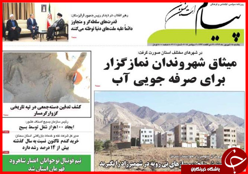 صفحه نخست روزنامه&zwnj; استان&zwnj;ها یکشنبه 15 شهریور ماه