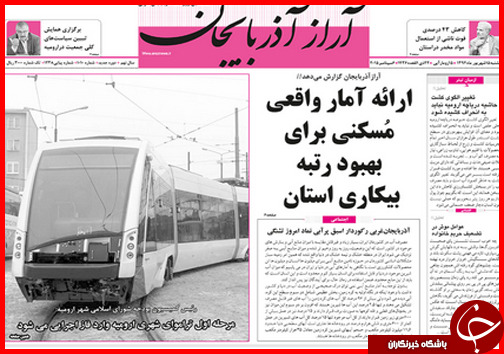 صفحه نخست روزنامه&zwnj; استان&zwnj;ها یکشنبه 15 شهریور ماه