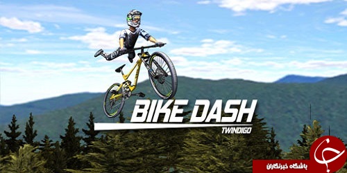 بازی دوچرخه سواری Bike Dash +دانلود