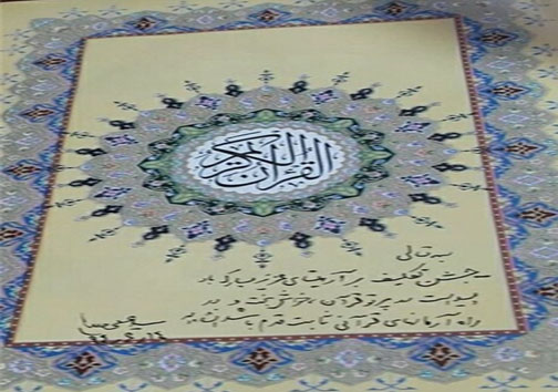 عکس/ هدیه رهبر انقلاب برای جشن تکلیف آرمیتا