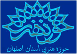 حضور 700 مهمان در چهارمین جشنواره حوزه هنری اصفهان