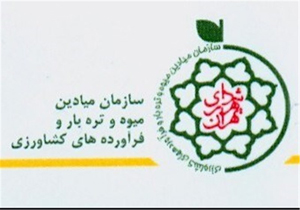 عرضه مواد غذایی با تخفیف ویژه
