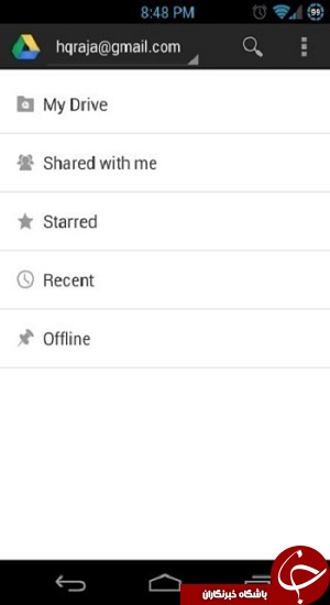 نرم افزار گوگل درایو Google Drive +دانلود