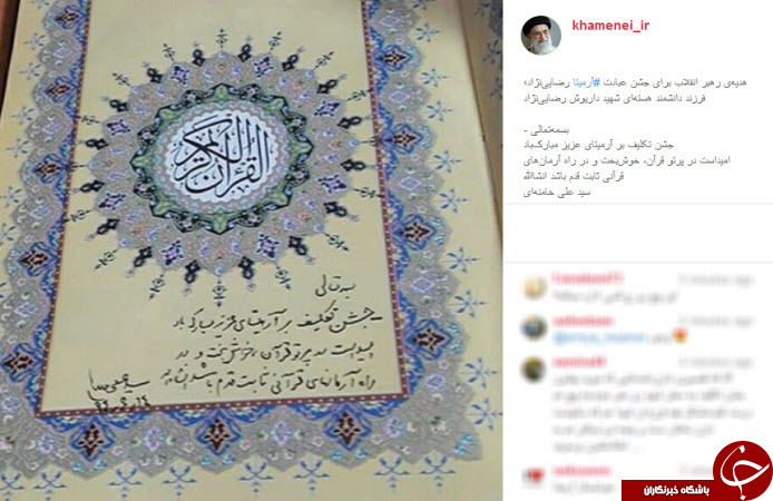 اینستاگردی