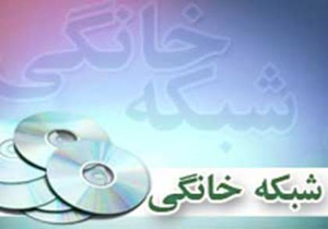 موافقت با ساخت 8 فیلم در شبکه نمایش خانگی