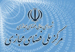 چه کسانی از شورای عالی فضای مجازی رفتند و چه کسانی آمدند؟