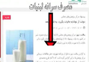 شیر غذای بدون جایگزین + فیلم