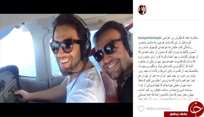 خلبانی بنیامین در آسمان کالیفرنیا +عکس