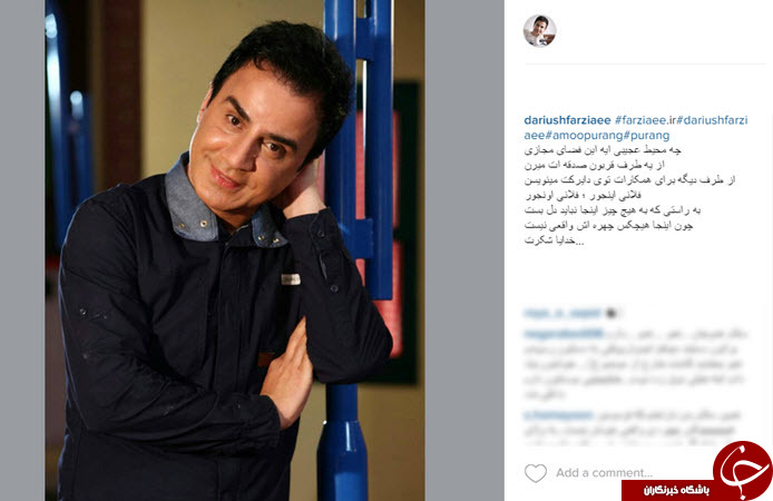گلایه عموپورنگ از فضای مجازی +اینستاپست