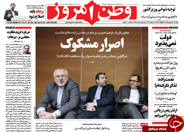 از اصرار مشکوک تا وضعیت زرد کلینتون!