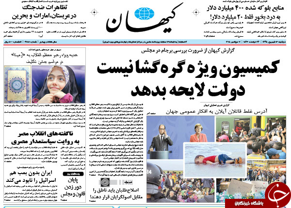 از اصرار مشکوک تا وضعیت زرد کلینتون!