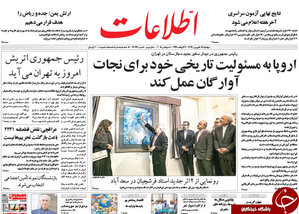 از اصرار مشکوک تا وضعیت زرد کلینتون!