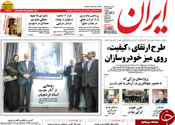 از اصرار مشکوک تا وضعیت زرد کلینتون!