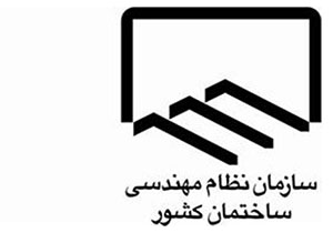 نظام مهندسی يا نظام سياستی؟ + صوت