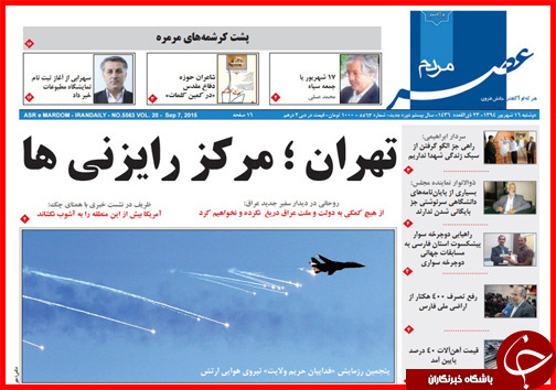 صفحه نخست روزنامه&zwnj; استان&zwnj;ها دوشنبه 16 شهریور ماه