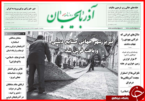 صفحه نخست روزنامه&zwnj; استان&zwnj;ها دوشنبه 16 شهریور ماه